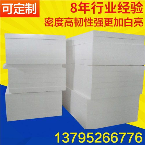 路鴻供應(yīng)泡沫板 廠家直供，價(jià)格實(shí)惠，品質(zhì)可靠